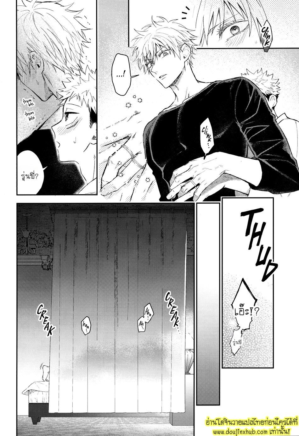 ยูจิโดนเปิดซิง Hanataba ni Naru Made Matte (Jujutsu Kaisen)